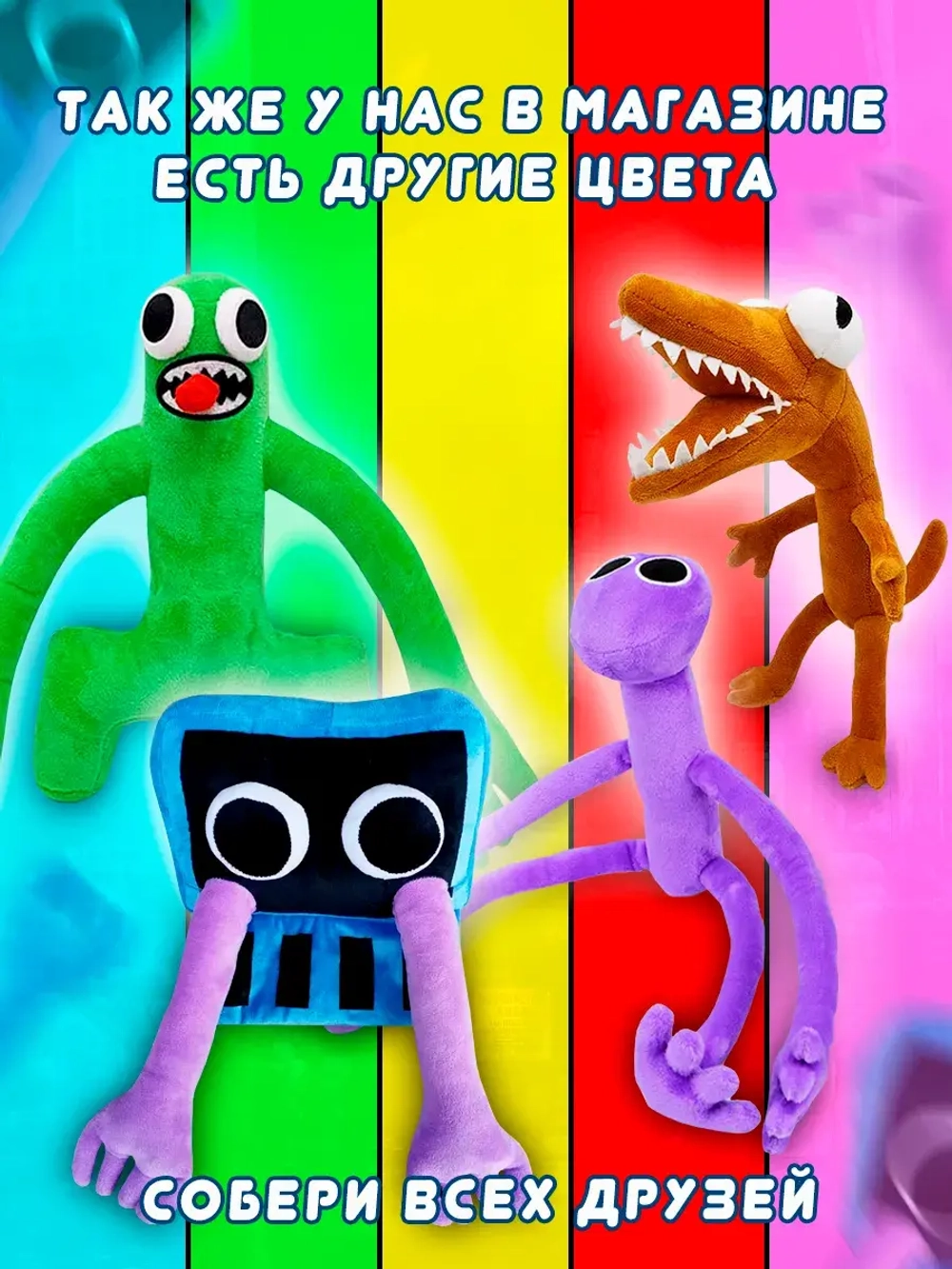 Мягкая игрушка Роблокс Синий телевизор радужные друзья