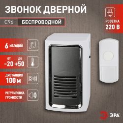 Звонок дверной ЭРА C96 беспроводной от сети белый с черным 6 мелодий