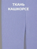 Бриджи в рубчик для девочки