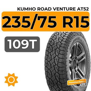 Kumho Road Venture AT52 235/75 R15 109T