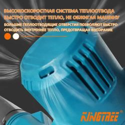 Строительный фен/воздуходувка для сада Kingtree, 2 B 1 Пылесос ,20000об/мин,2000 Вт (1*9,0 Ач Аккумулятор,гофроящик)