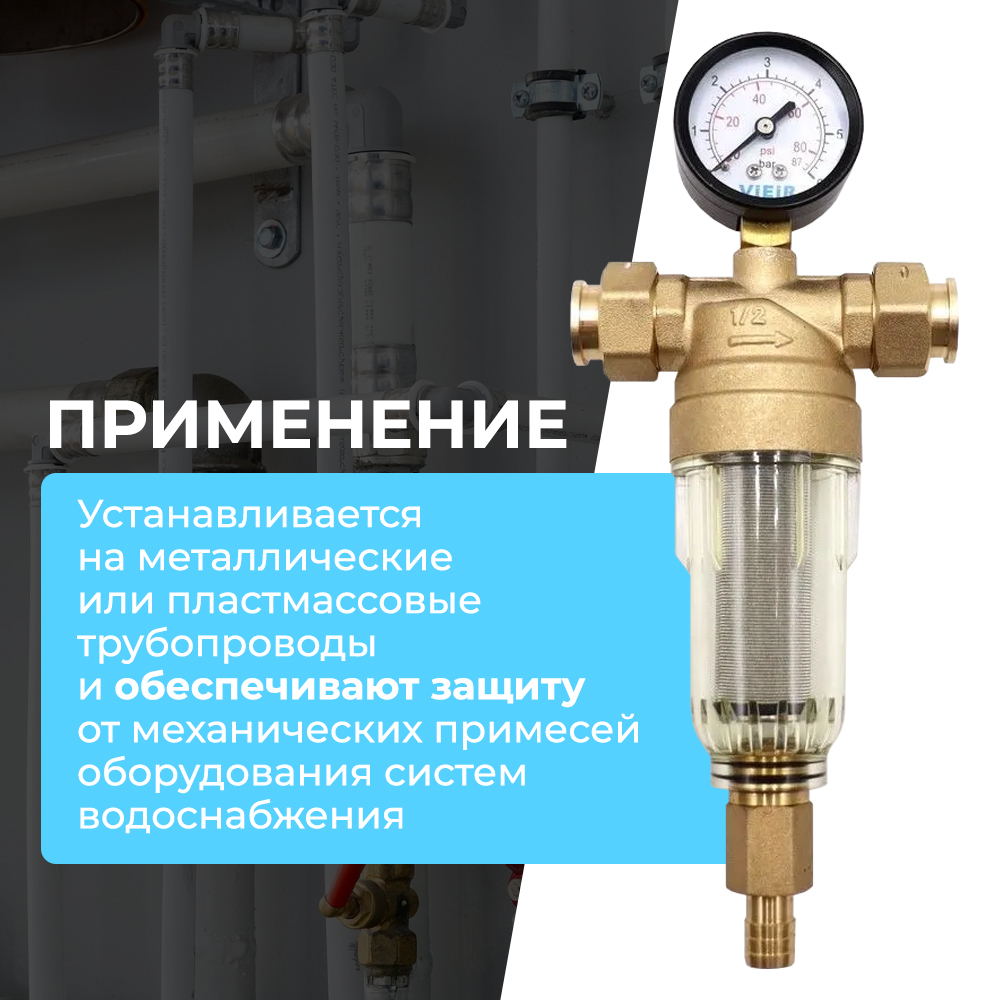 ФИЛЬТР С МАНОМЕТРОМ3