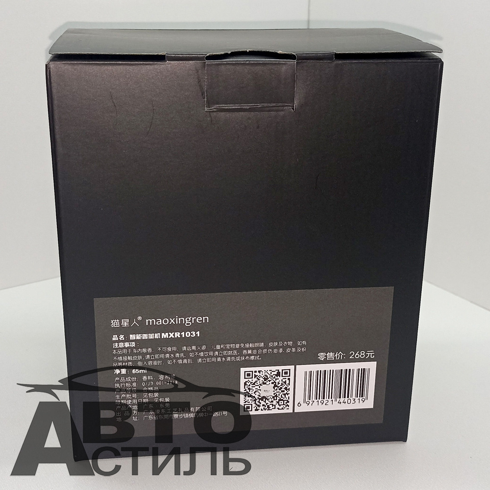 Ароматизатор-игрушка -подстаканник- Бочонок Автоматический -(жидк)- YC-04BL черный (+шнур)