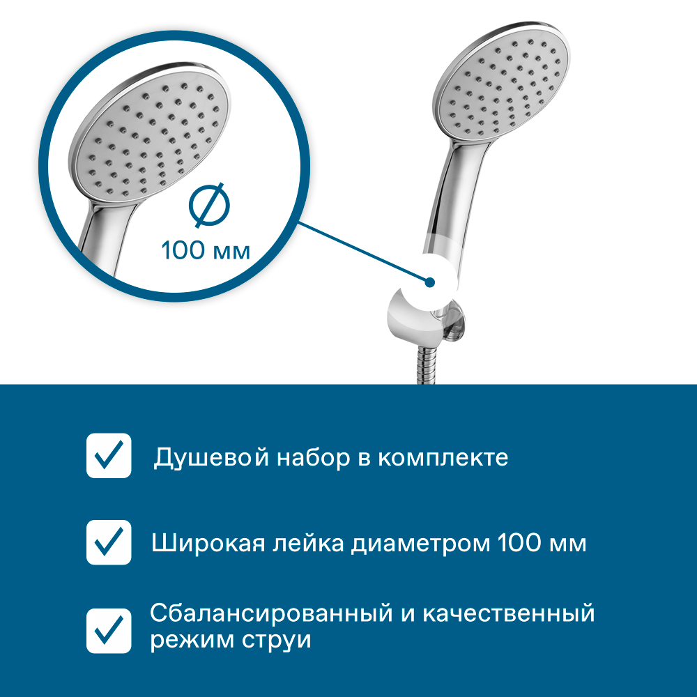 Смеситель Santek Баус для душа, с аксессуарами, хром, WH5A20010C001