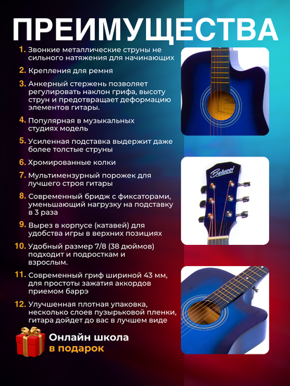 Акустическая гитара Belucci BC3820 BLS