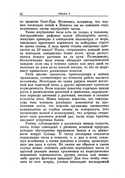 Бионика | В. Мартека