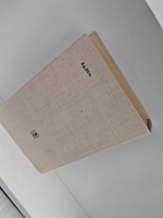 Пионеры, или У истоков Саскуиханны