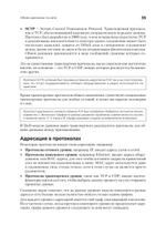 Сетевое программирование. От основ до приложений