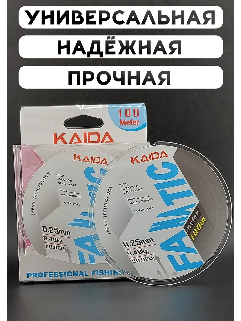 Леска рыболовная 0.25 мм прозрачная монофильная Fanatic
