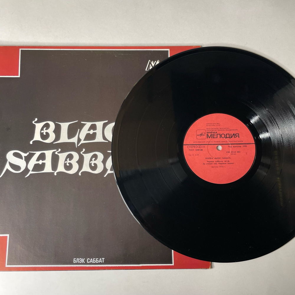 Винтажная виниловая пластинка LP Блэк Саббат Black Sabbath (СССР 1990) Paranoid Параноид