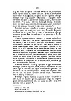 Экономический рост Европы до возникновения капиталистического хозяйства. Том 2. Часть 2 | М. М. Ковалевский