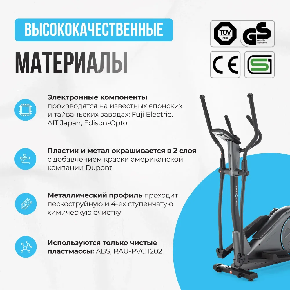 Эллиптический тренажер OXYGEN FITNESS CASCADE EL