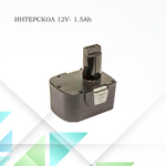 Аккумулятор для шуруповерта Интерскол 12V-1.5Ah