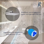 Душевая система RIMERO RM2408WC (Белый/Хром)