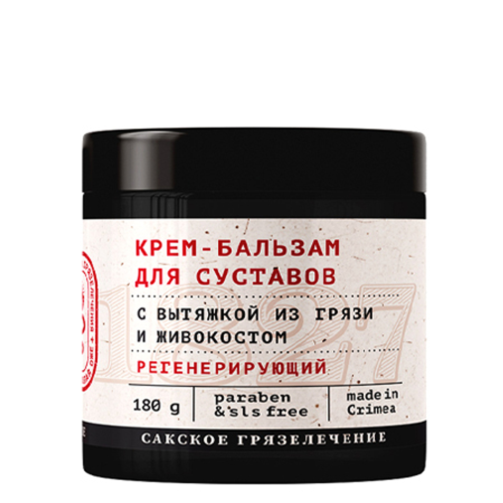 Крем-бальзам Для суставов с вытяжкой грязи Сакского озера, 180г