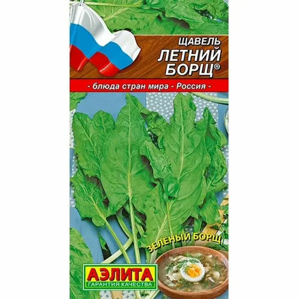 ЩАВЕЛЬ