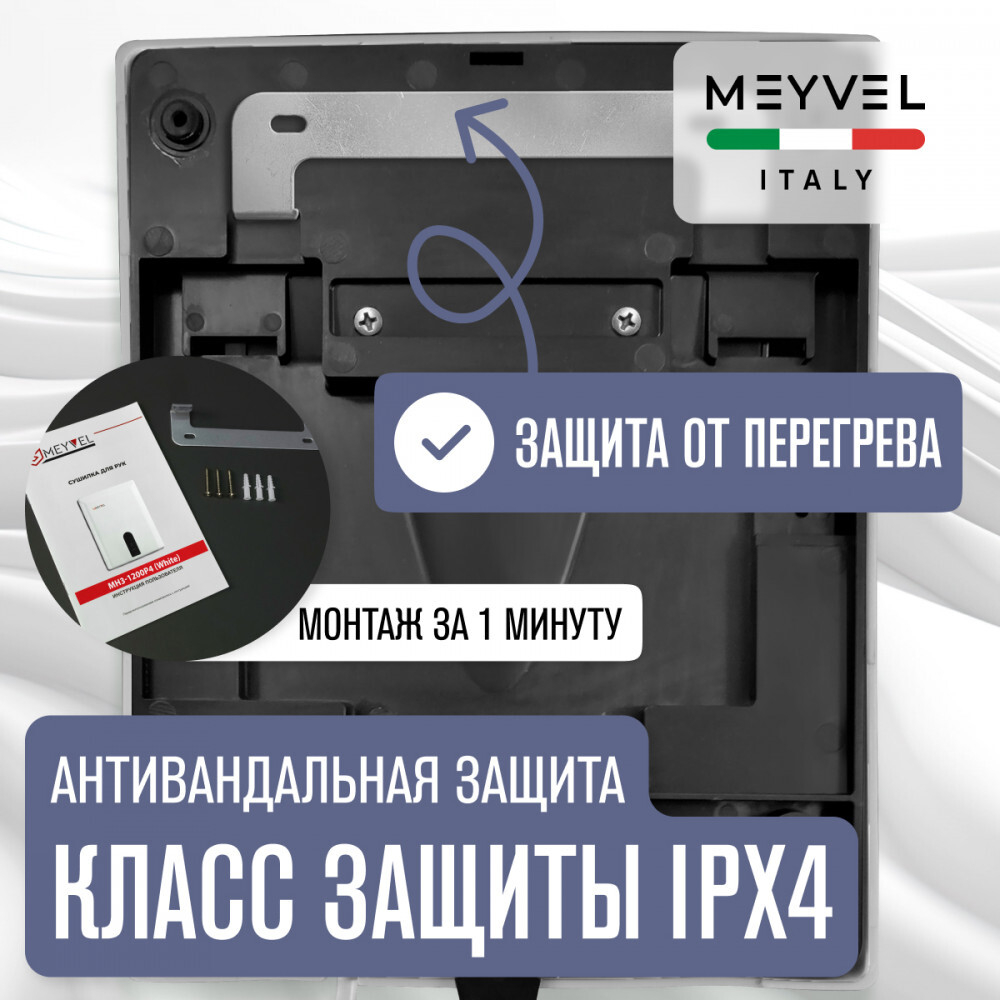 Meyvel MH3-1200P4 (White)