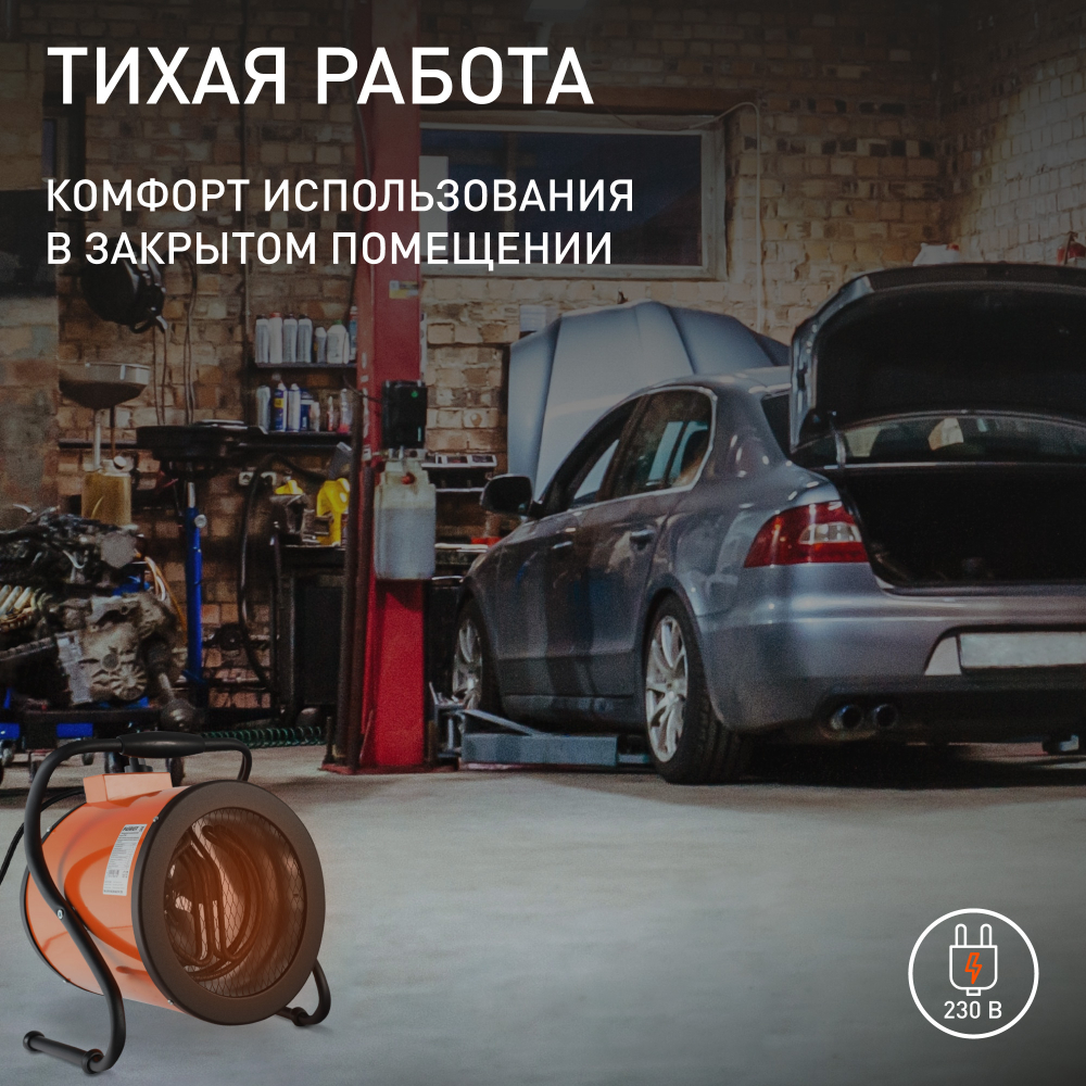 Тепловая пушка электрическая PATRIOT PTR 3