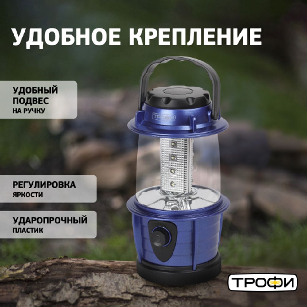 Фонарь кемпинговый светодиодный Трофи KB-101 на батарейках | Кемпинговые фонари