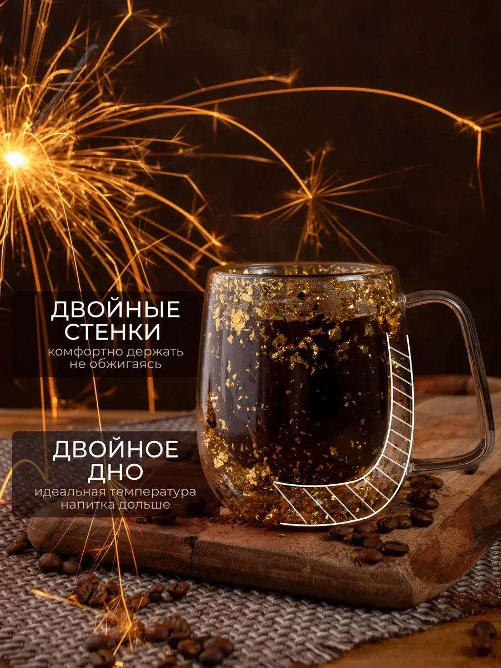 Набор из 2 кружек с двойным дном и стенками