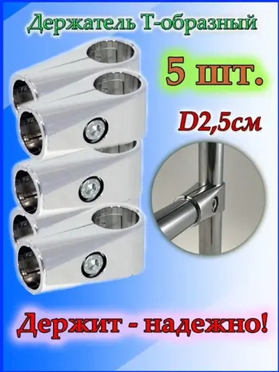 Соединитель трубы 25