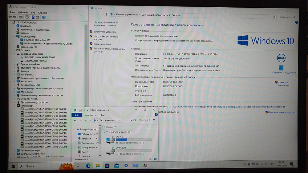 Игровой DELL i7-9/16Gb/GTX 1660 Ti MAX Q 6Gb/144Hz/G3 3590 G315-6882/Windows 10