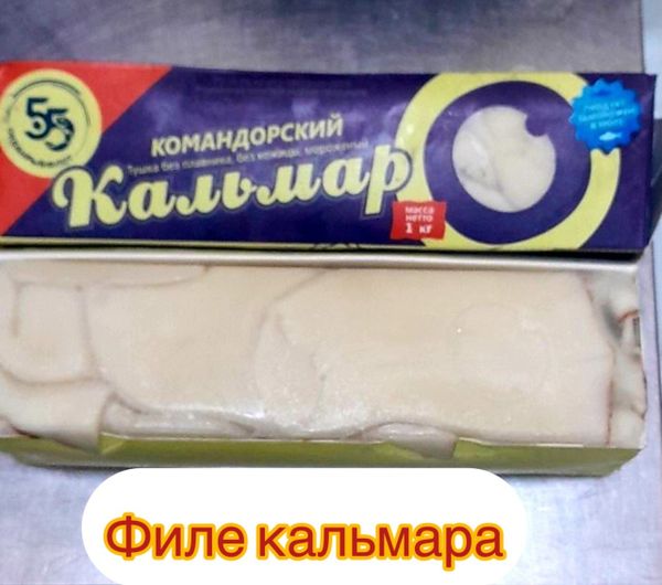 Очищенный кальмар командорский!!!