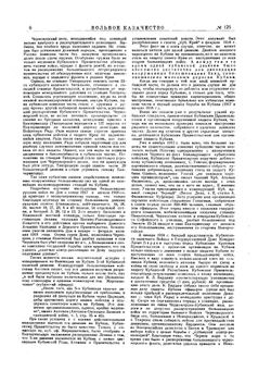 Вольное казачество | Сборник