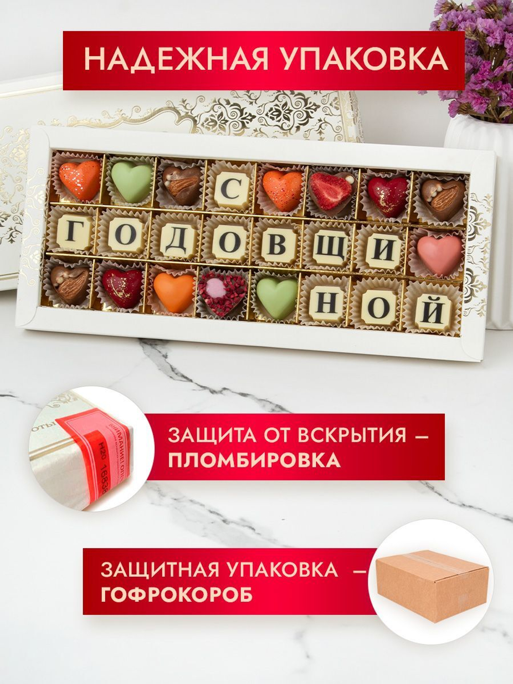 Конфеты шоколадные коробка набор подарочный ручной работы