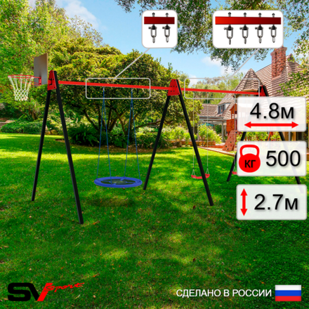 Уличные качели Sv Sport Maxi х 2 УК313КВ3 (4.8м/Щит баскет/Гнездо Оксф. 100см/"Лодочка" 2шт/Подвесы на втулке 3к)