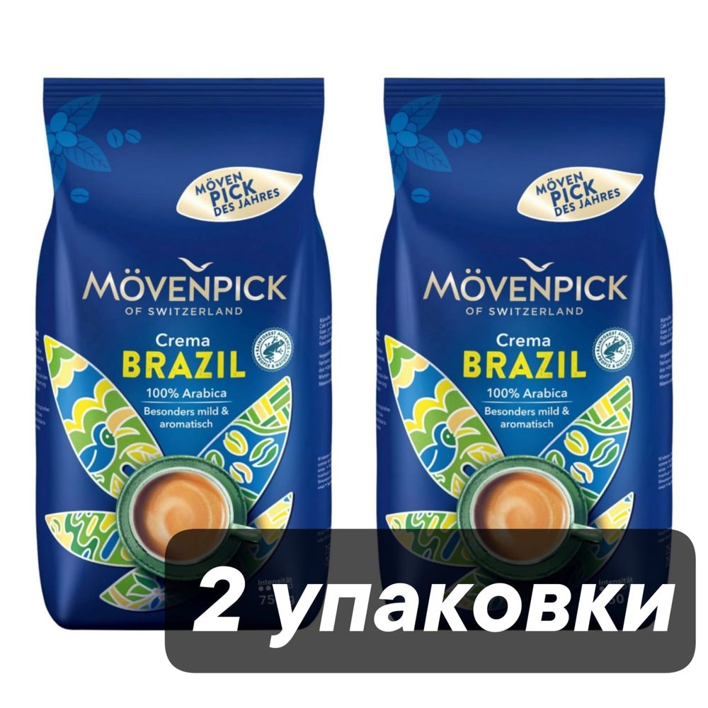 Кофе в зернах Movenpick Crema Brazil 750 г x 2 шт