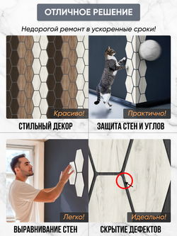 Панели самоклеящиеся для стен, деревянные соты (Гексагон), Белый дуб