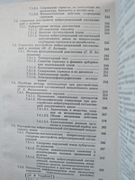 Сексопатология. Справочник