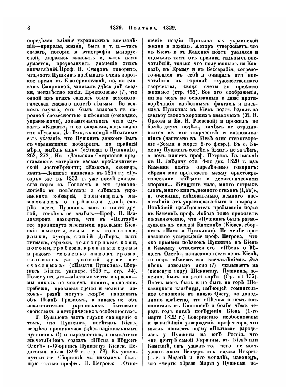 Cобране сочинений. Том 3. Библиотека великих писателей | А. С. Пушкин