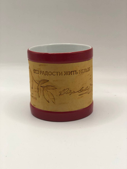 Кружка малая фарфоровая без ручки c берестой и с цитатами Достоевского. Dostoevsky forever.