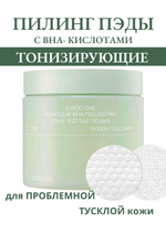 Тонизирующие пилинг-пэды с BHA-кислотой Celimax Ji Woo Gae Heartleaf BHA Peelind Pad