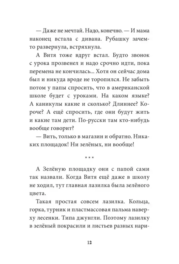 Закон ракушки