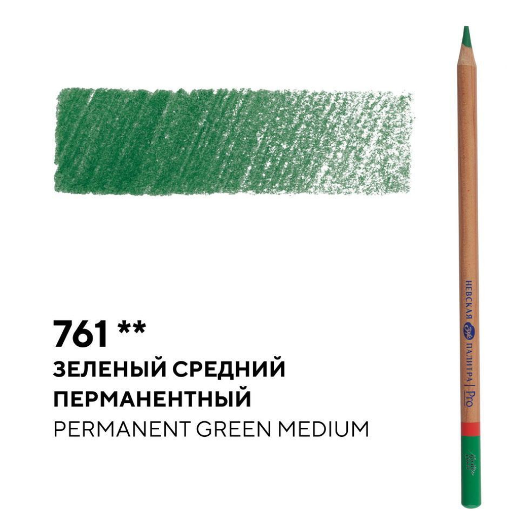 Карандаш профессиональный цветной "Мастер-класс" №761, зеленый средний перманентный NEW!