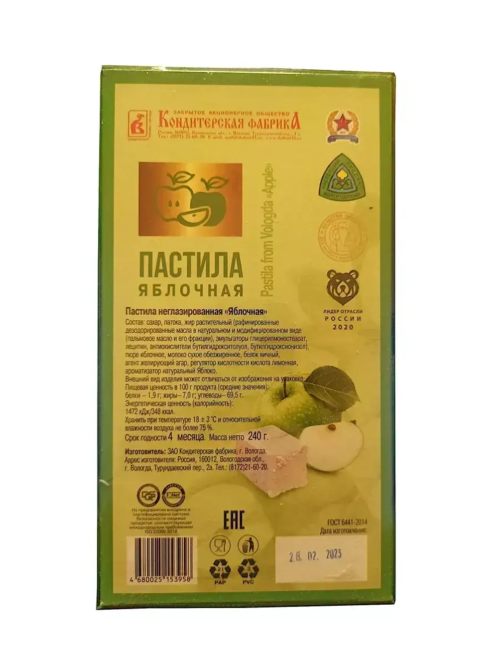 Пастила Яблочная и Творожная - 2 шт