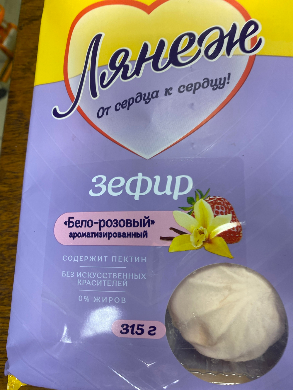 Зефир лянеж