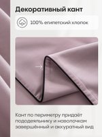 Комплект Однотонный Сатин Элитный «Лиловая мечта»