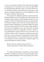Нисхождение к Богине (PDF)