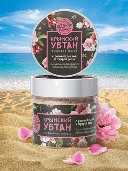 Крымский убтан с розовой глиной и пудрой розы