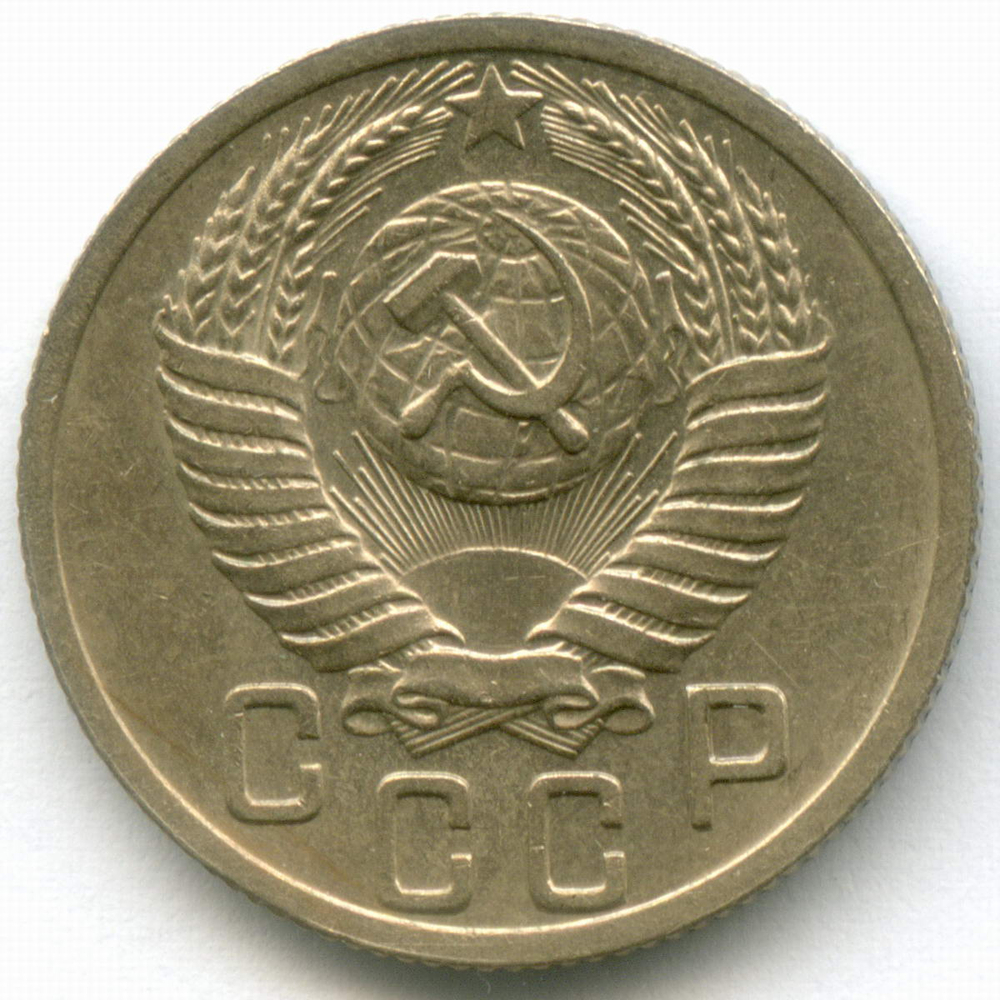15 копеек 1950 год. UNC