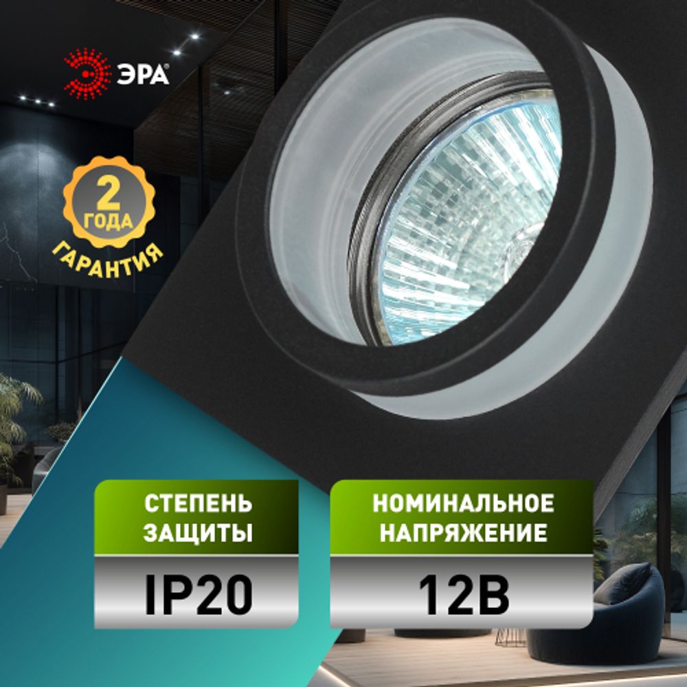 Встраиваемый светильник алюминиевый ЭРА KL88 BK MR16/GU5.3 черный | Алюминиевые встраиваемые светильники