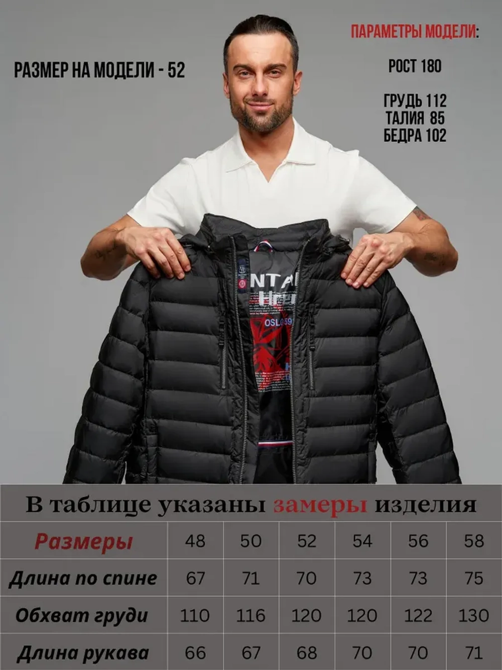 Куртка демисезонная с капюшоном