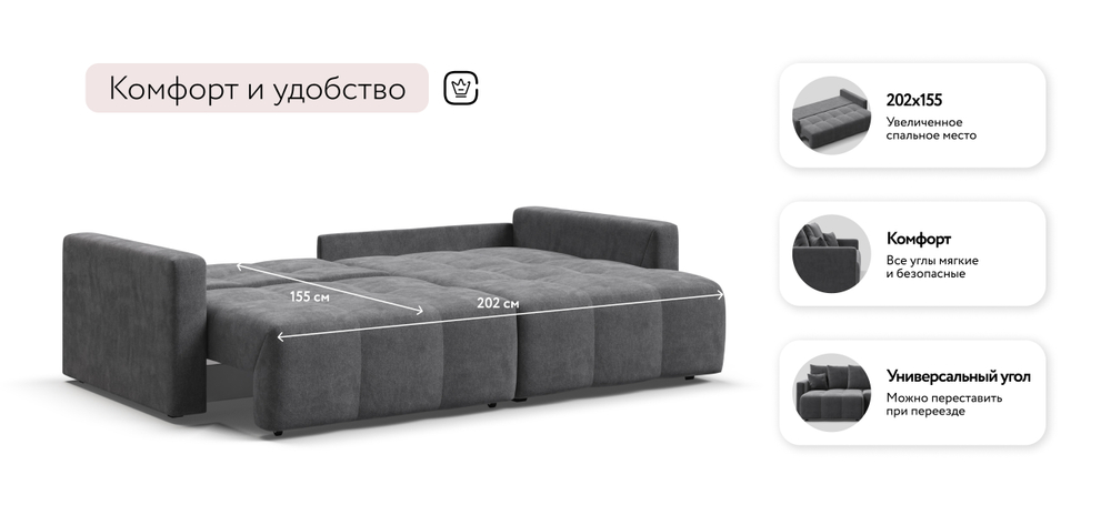 Угловой диван Босс Тренд Шенилл Клауд графит