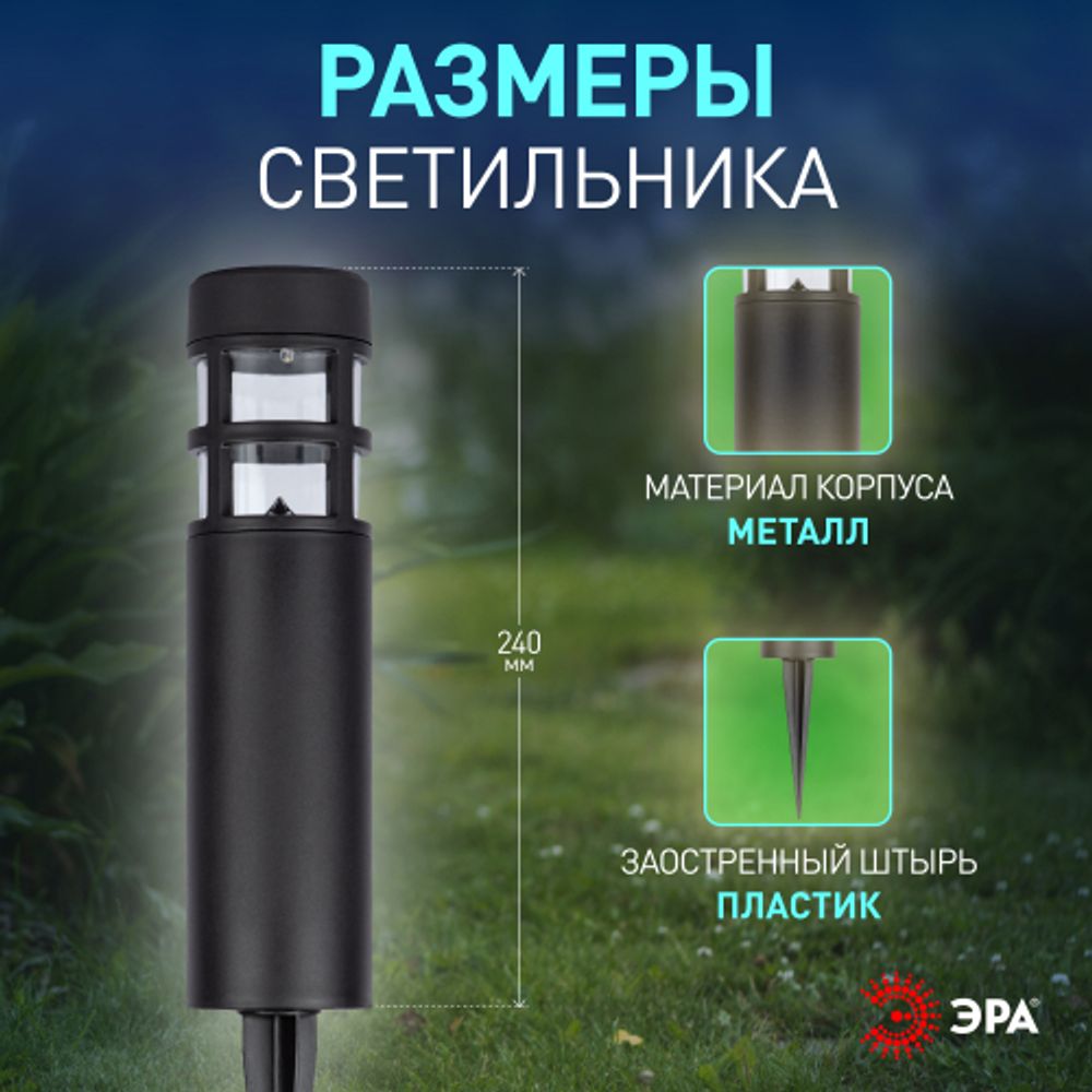 Светильник уличный ЭРА ERASS12-01 Олимп на солнечной батарее садовый 1 LED