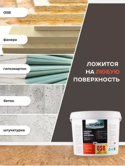 Краска для дерева и OSB, RAL 8017 Шоколадно-коричневый 3кг