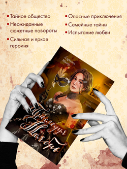 Преследуя Ноябрь